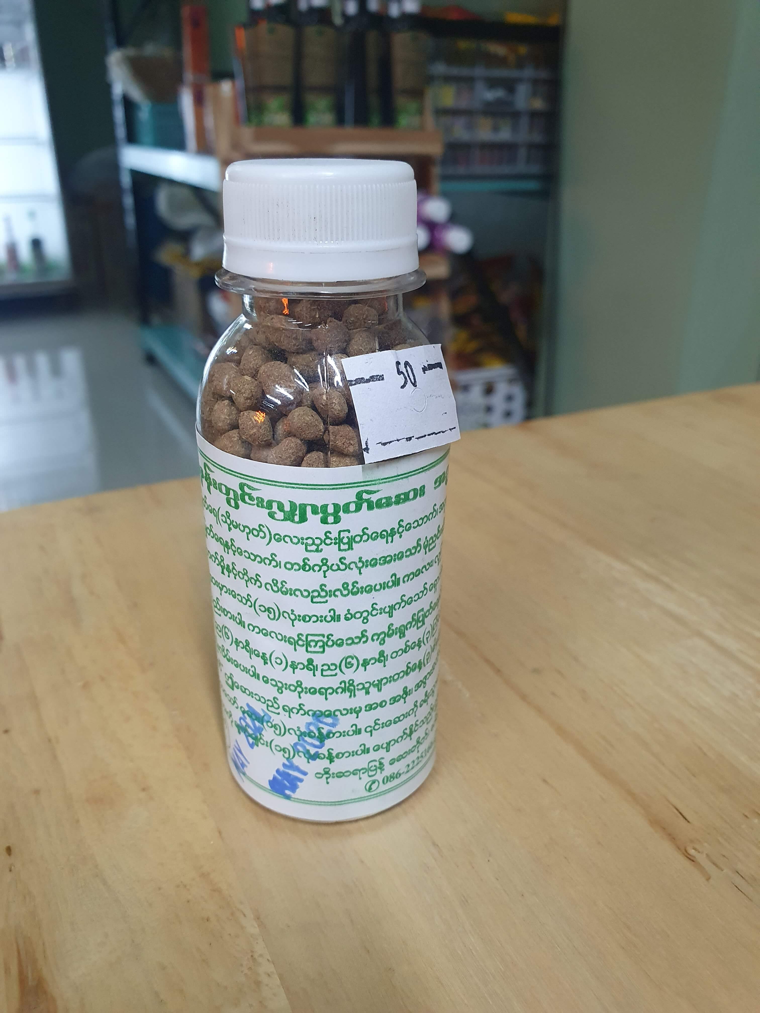 လျှာပွတ်​ဆေး ဘူး​သေး